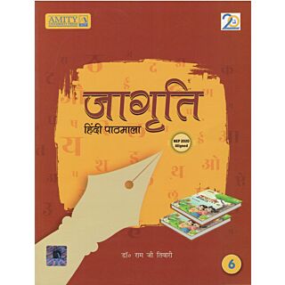 Amity | Jagriti | Hindi Pathmala | Class 5 |