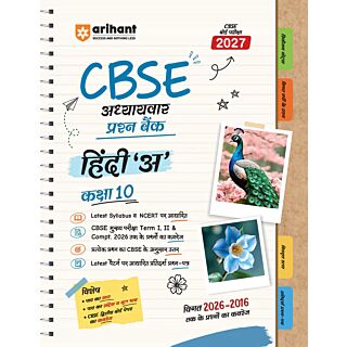 Arihant | CBSE Chapterwise Question Bank | Hindi - A | Class 10 |