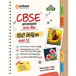 Arihant | CBSE Chapterwise Question Bank | Hindi Kendrik | Class 12 |