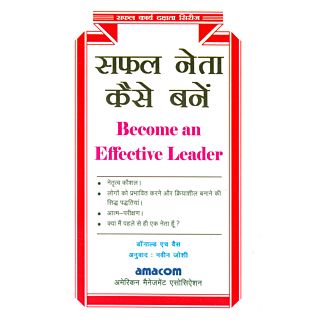 Goyal Safal Neta Kaise Bane (Hindi)