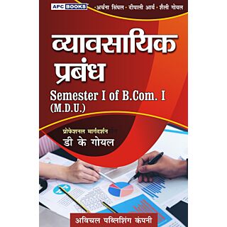 APC | Vyavsayik Prabandh | B.Com. I Semester I | M.D.U. |