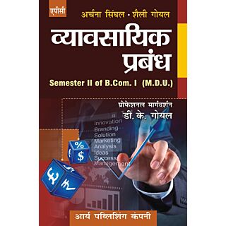 APC | Vyavsayik Prabandh | B.Com. I Semester II | M.D.U. |