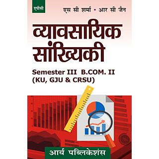 APC | Vitiye Lekhankan | Semester II of B.Com. I | Indira Gandhi University Rewari |