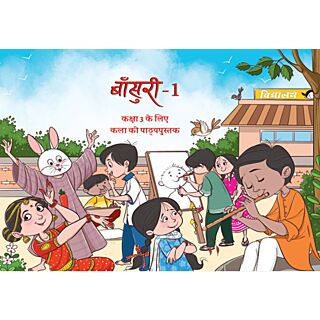 NCERT | Bansuri Textbook of Art for Class 3 | Hindi Medium |