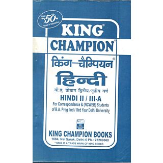 King Champion Guide Hindi II/III-A For B.A Prog 3nd Year