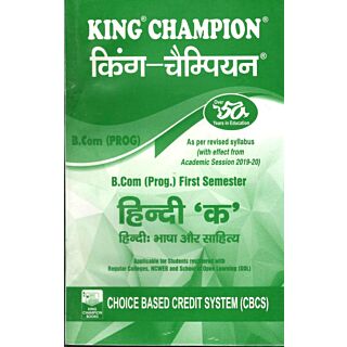 King Champion Guide Hindi A For BA Prog First Semester