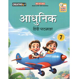 Creative Kids | Adhunik | Hindi Pathmala | Class 7 |