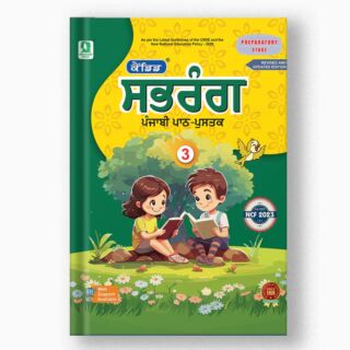 Evergreen Sabrang Punjabi Pathyapustika for Class 3
