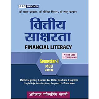 APC | Vittiya Saksharta | Semester I | M.D.U Rohtak |