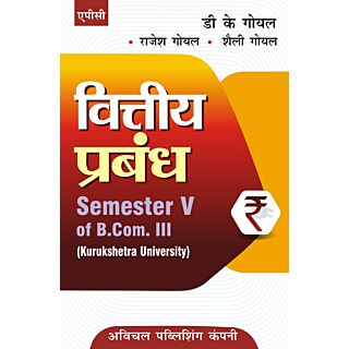 APC | Basic Financial Management | B.Com Part-II Sem-III | Delhi University |