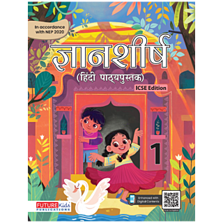 Future kids | Gyan Shirsh | ICSE | Hindi Tetbook | Class 1 |