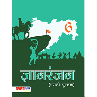 Future Kids | Gyanranjan | Marathi | Textbook | Class 6 |