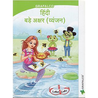 Grafalco | Hindi | Bade Akshar | Vyanjan |