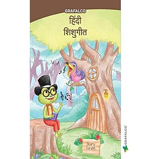 Grafalco | Hindi Sheeshugeet | N0350 |