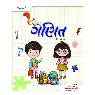 Harbour Press Chakmak Ganit (1 to 10)