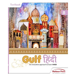Harbour Press Gulf Hindi Textbook for Class 8