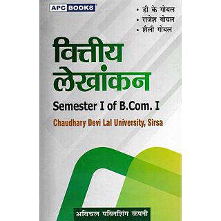 APC | Vitiye Lekhankan | Semester II of B.Com. I | Indira Gandhi University Rewari |