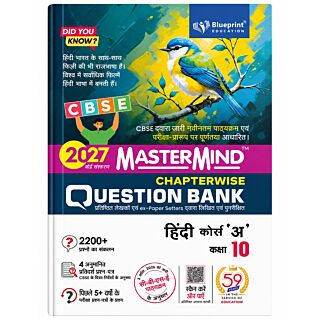 Blueprint | Mastermind Question bank | Hindi A | Class 10 |