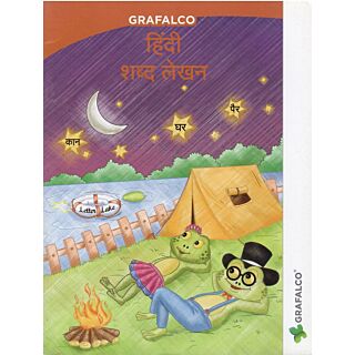 Grafalco | Hindi Shabd Lekhan | N0335 |