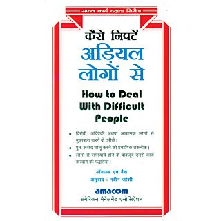 Goyal Kaise Nipte Adiyal Logo Se (Hindi)