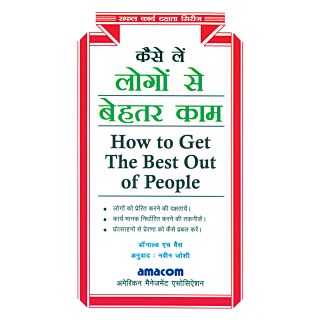 Goyal Kaise Le Logo Se Behtar Kaam (Hindi)