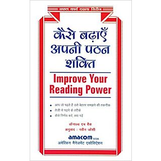 Goyal Kaise Badhaye Apni Pathan Shakti (Hindi)