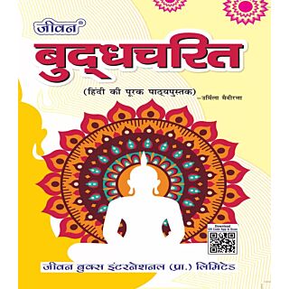 Jiwan Buddhacarita Hindi