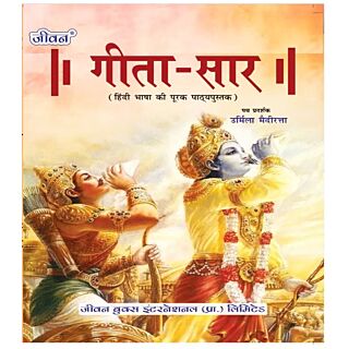 Jiwan | Geeta Saar |