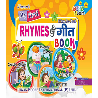 Jiwan | My First | Picture Book |