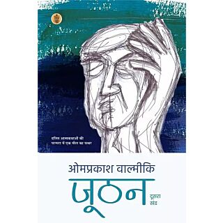 Joothan | Omprakash Valmiki |