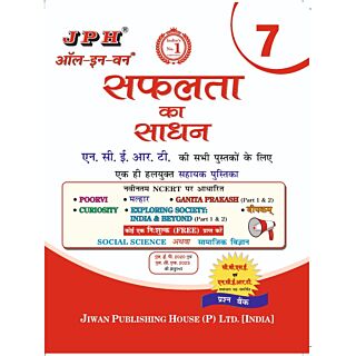 JPH | All in One | Safalta Ka Sadhan | Class 7 | Hindi Medium |