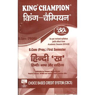 King Champion Guide Hindi B for BA Prog First Semester