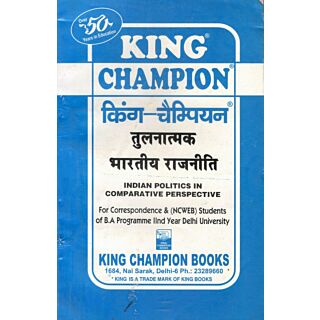 King Champion Guide Indian Politics In Comparative Perspective (Hindi medium) For B.A Prog 2rd Year