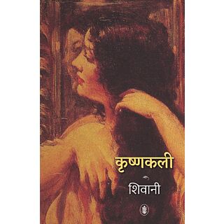 Krishnakali | Shivani |