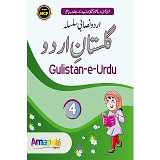 Laxmi | Gulistan-E-Urdu | Textbook | Class 4 |