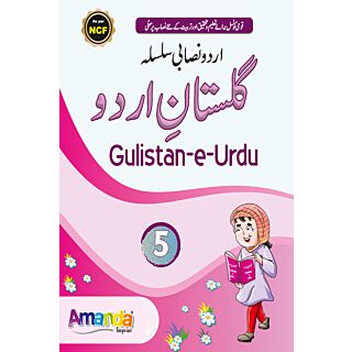 Laxmi | Gulistan-E-Urdu | Textbook | Class 5 |