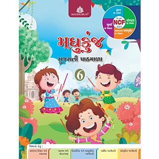 Madhuban | Madhu Kunj | Gujrati Pathmala | Class 6 |