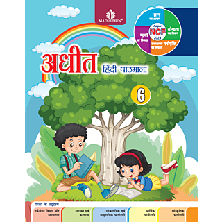 Madhubun | Adhit | Hindi Pathmala | Class 6 |
