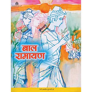 Madhubun Bal Ramayana by P. Sharma