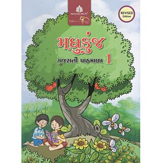 Madhubun Madhukunj Gujarati Textbook Class 1