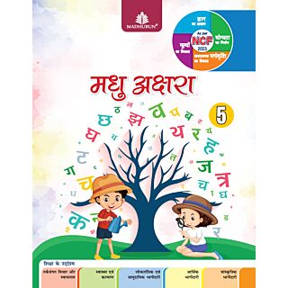 Madhubun | Madhu Akshara | Hindi Pathmala | Class 5 |