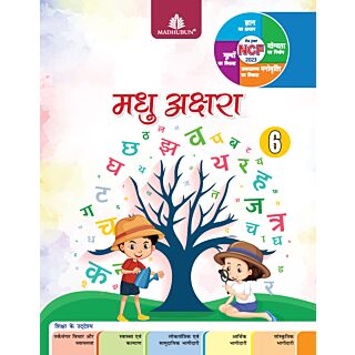 Madhubun | Madhu Akshara | Hindi Pathmala | Class 6 |