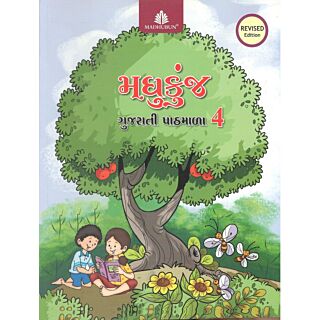 Madhubun Madhukunj Gujarati Textbook Class 4