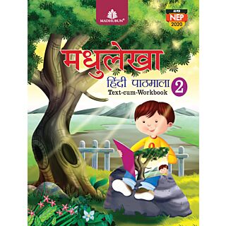 Madhubun | Madhulekha | Hindi Pathmala | Class 2 |