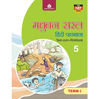 Madhubun Saral | Hindi Pathmala | Class 5 | Term 1 |