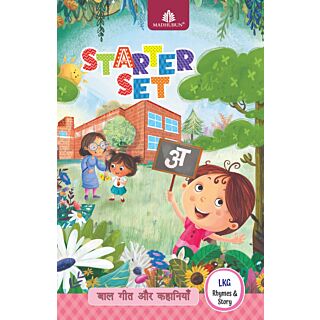 Madhubun Starter Set Baal Geet Aur Kahaniya LKG