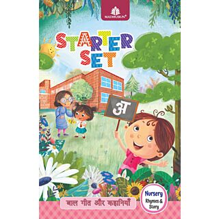 Madhubun Starter Set Baal Geet Aur Kahaniya Nursery