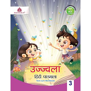 Madhubun | Ujjwala | Hindi Pathmala | Class 3 |