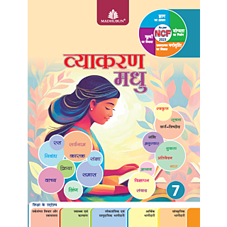 Madhubun | Vyakaran Madhu | Hindi | Class 7 |