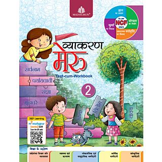 Madhubun | Vyakaran Meru | Class 2 |